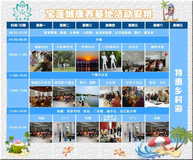 「旅居圣地」海南度假康养基地 - 开溜网